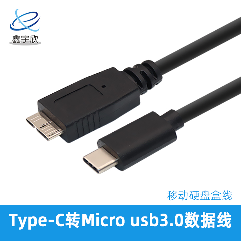  Type-C male to MicroUSB BM hard disk data cable version 3.0